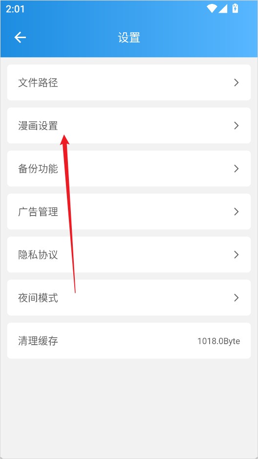 异次元漫画小说