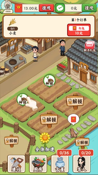 红包怎么获得配图1