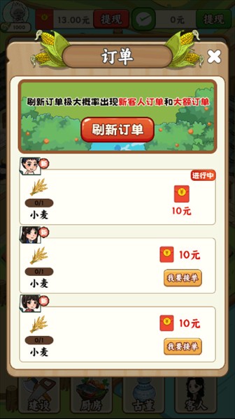 红包怎么获得配图2