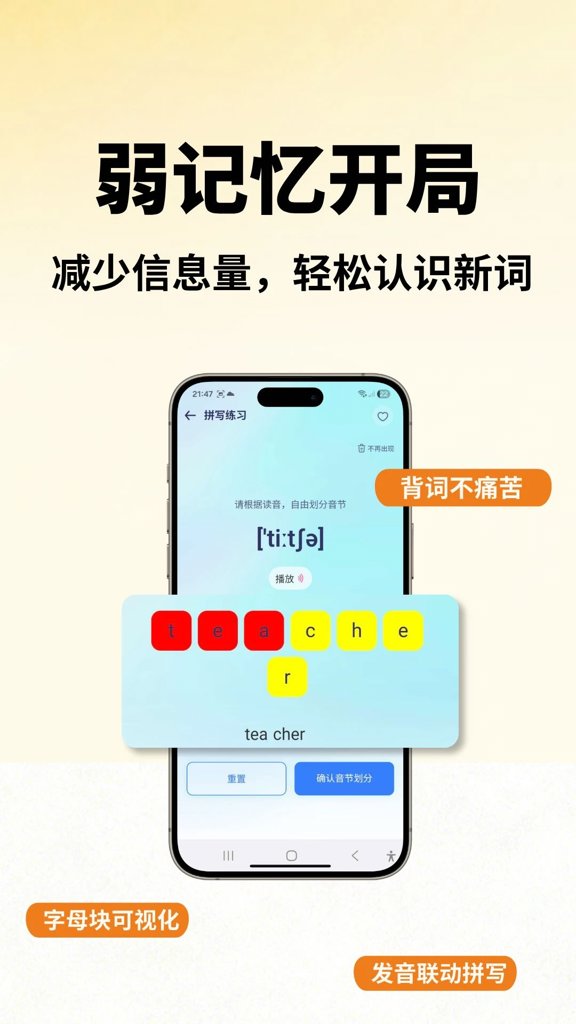 鱼背单词截图2