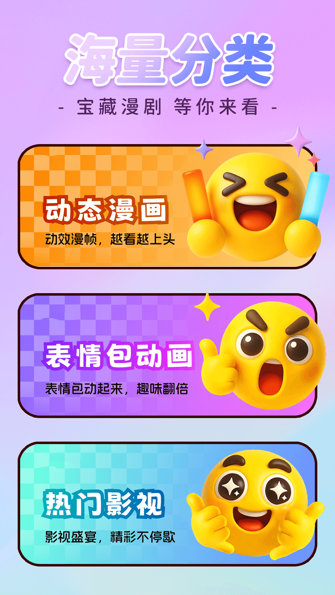 免费漫剧全集截图2