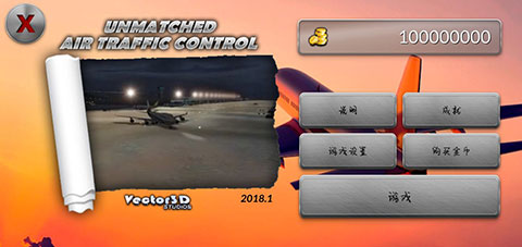 梦幻机场汉化版截图3