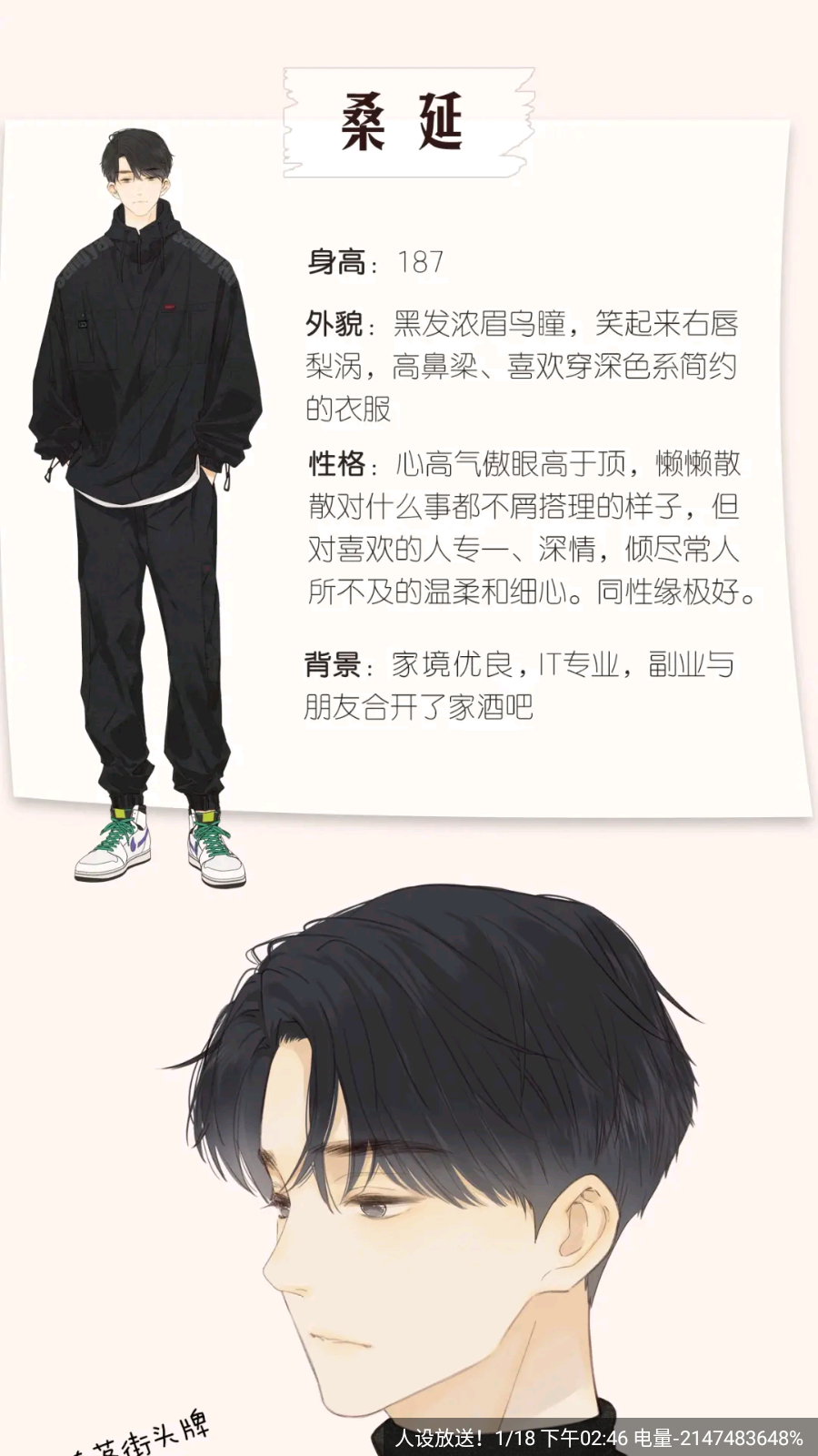 包子漫画2026截图2