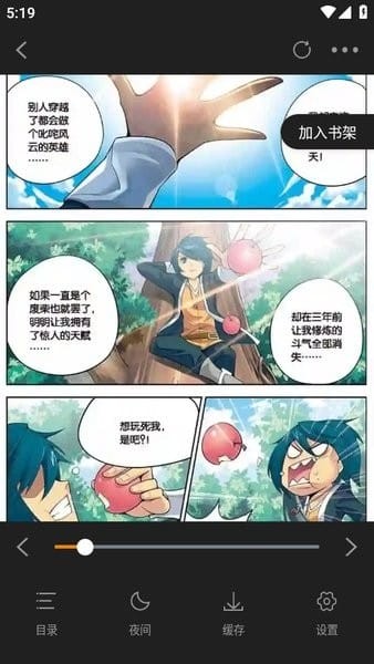 包子漫画正版