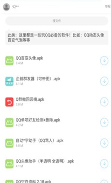 辉少软件库最新版