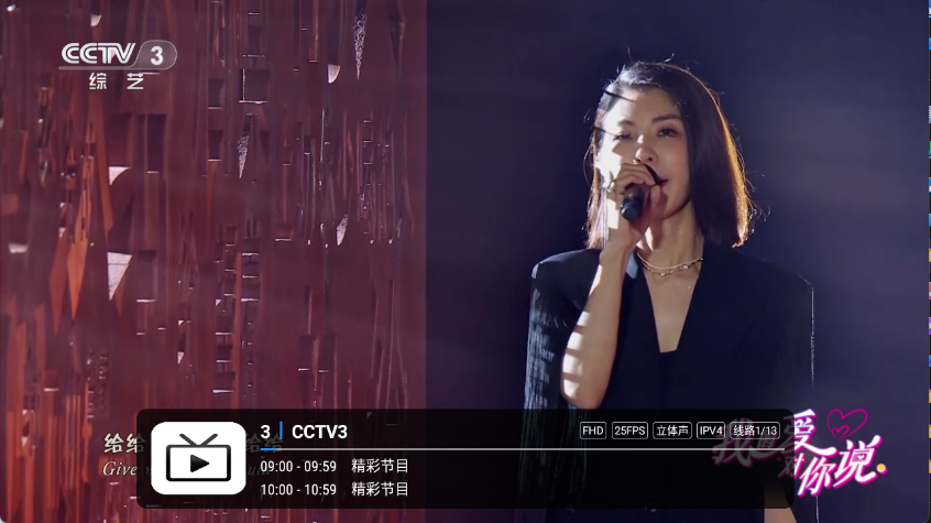 壹米电视apk截图2