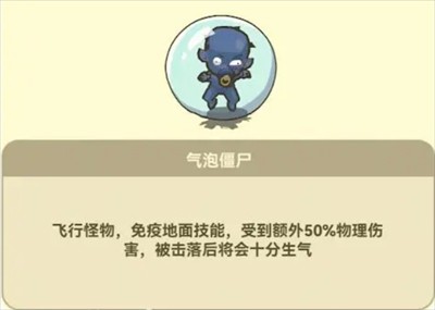 《光合战队》开局飞行怪打法攻略