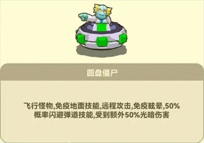 《光合战队》开局飞行怪打法攻略