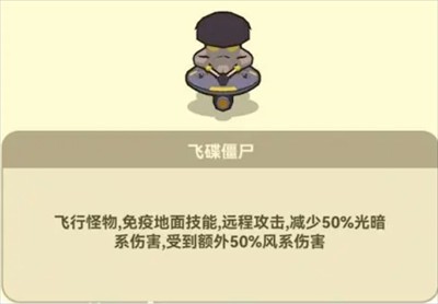 《光合战队》开局飞行怪打法攻略