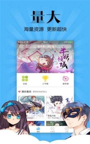 hi漫动漫截图2