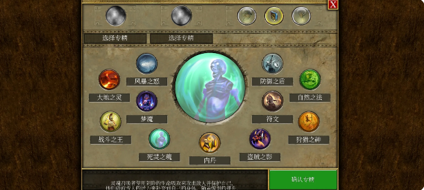 泰坦之旅数据版截图2