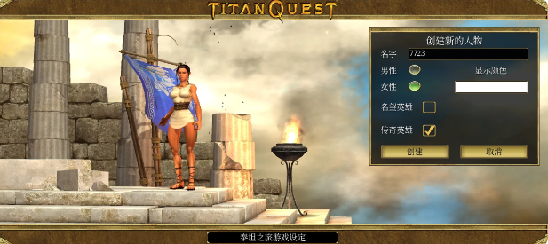 泰坦之旅数据版截图1