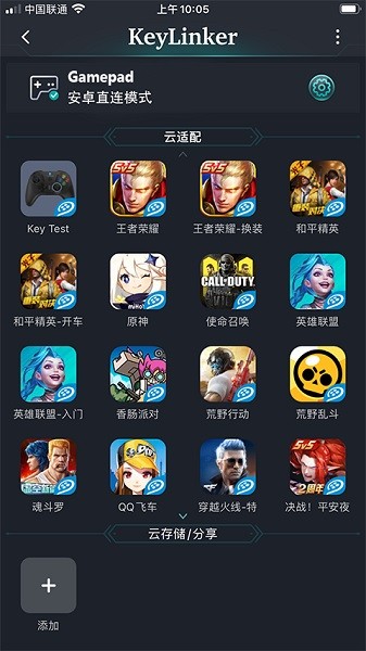 keylinker手柄app官网