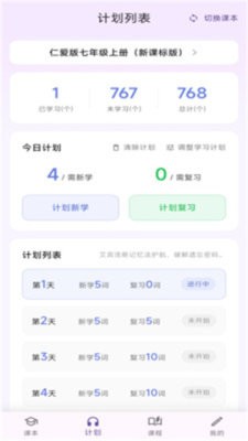 元气单词