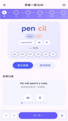 元气单词