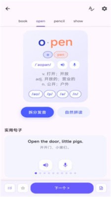 元气单词