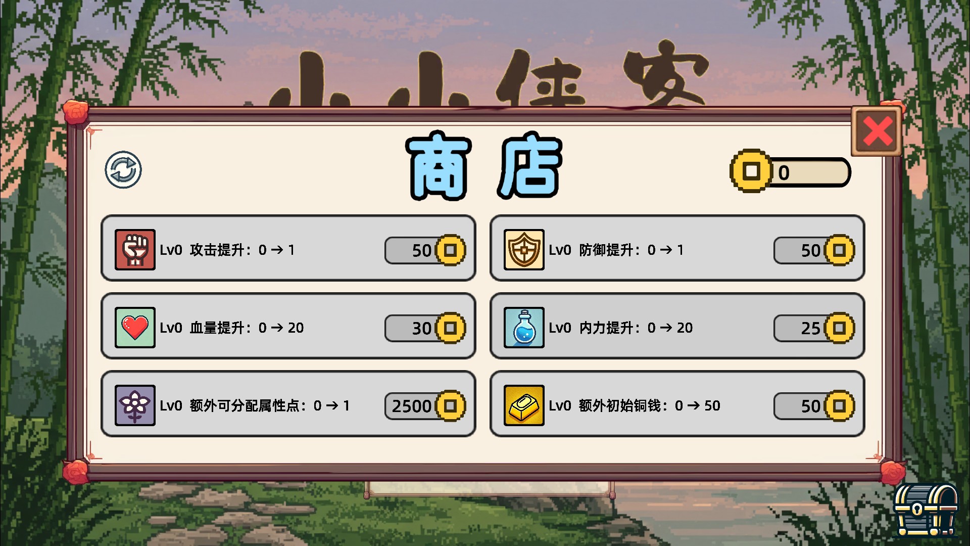 小小侠客模拟器官方版