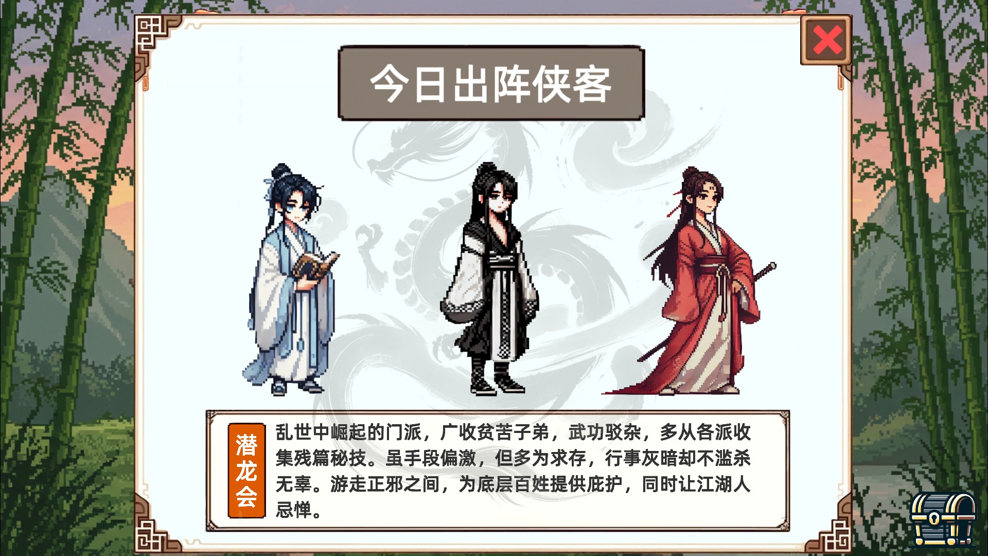 小小侠客模拟器官方版