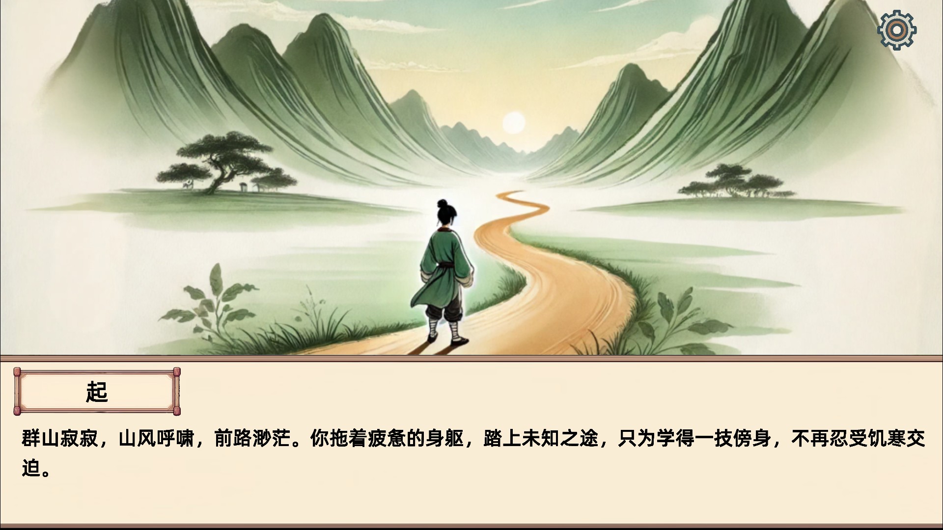 小小侠客模拟器官方版