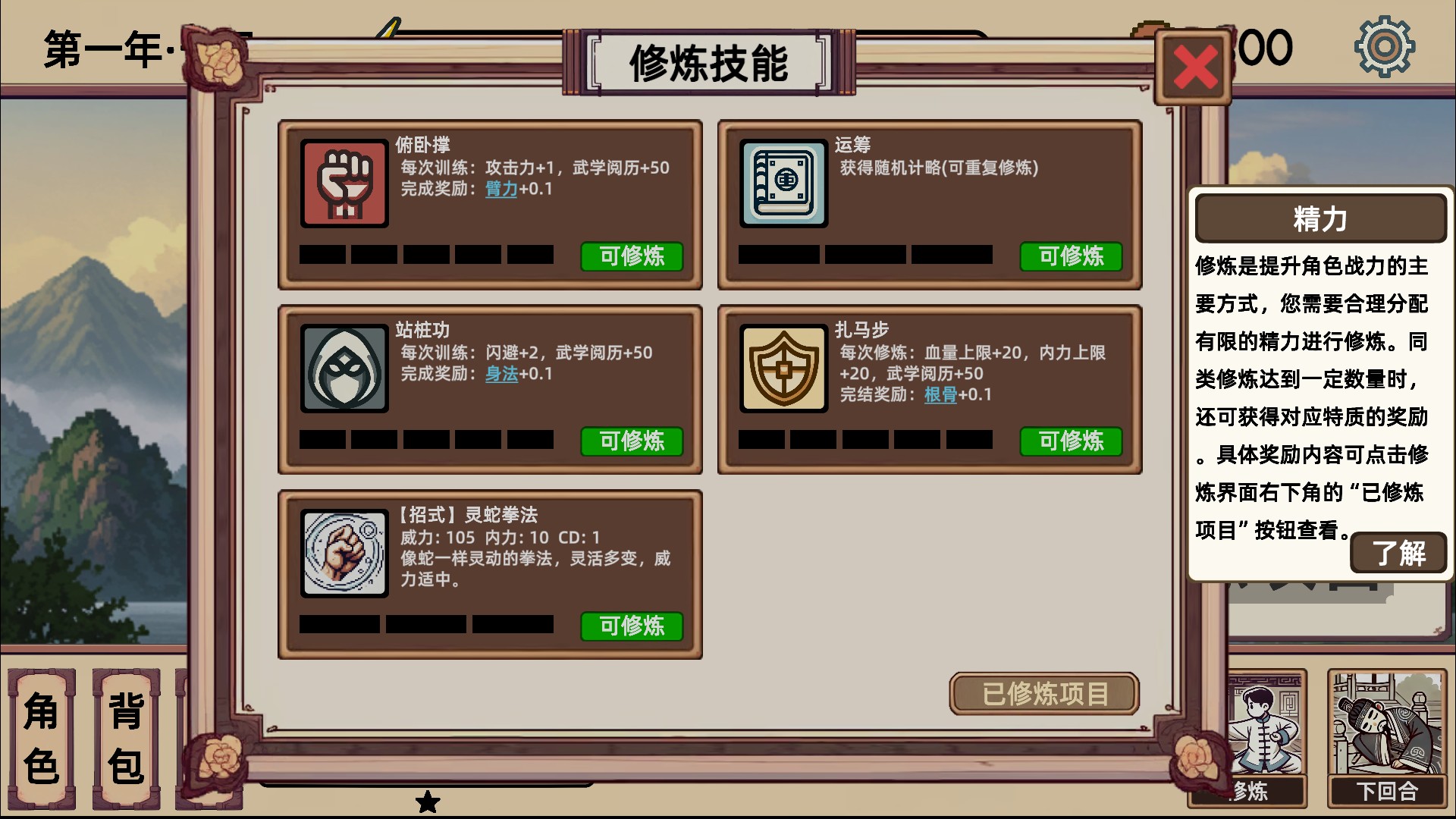 小小侠客模拟器官方版