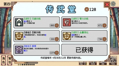 小小侠客模拟器