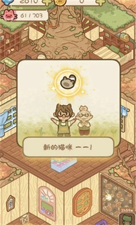 猫屋猫屎香截图5