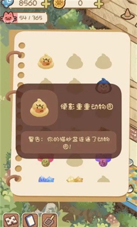 猫屋猫屎香截图2