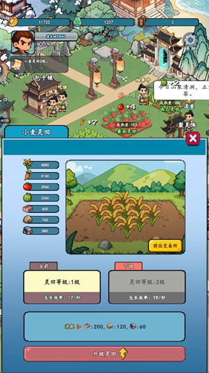 代号挂机种田到金仙