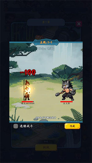 代号挂机种田到金仙