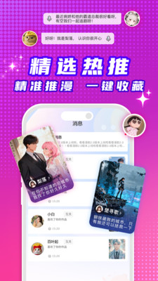 看看动漫app截图3