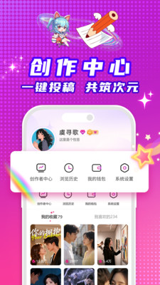 看看动漫app截图4