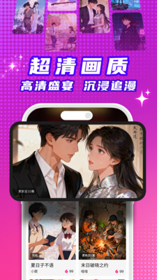 看看动漫app截图1