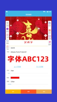 喜报模板app截图2