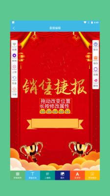 喜报模板app截图3