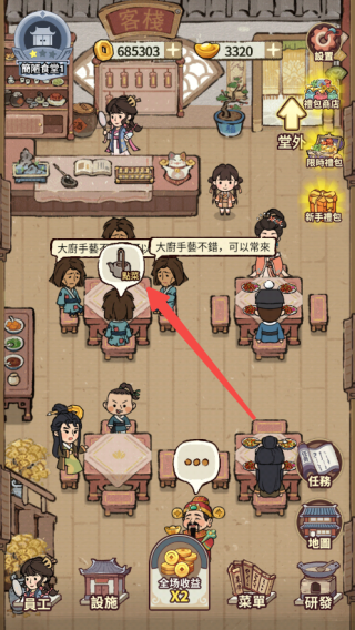 我在江南开客栈折相思