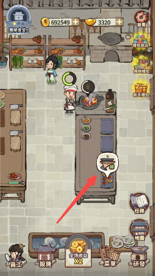 我在江南开客栈折相思