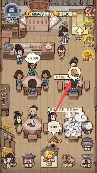 我在江南开客栈折相思