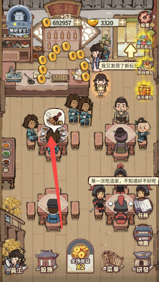 我在江南开客栈折相思