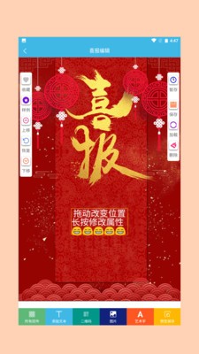 喜报模板app官方正版下载-喜报模板软件下载2026安卓手机版v1.0.1