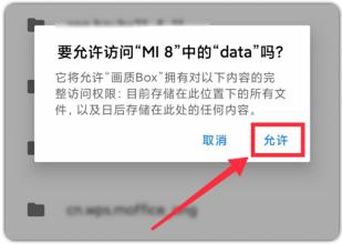 小雷画质修改器安卓版