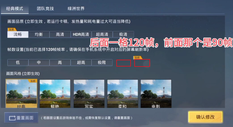 小雷画质修改器安卓版