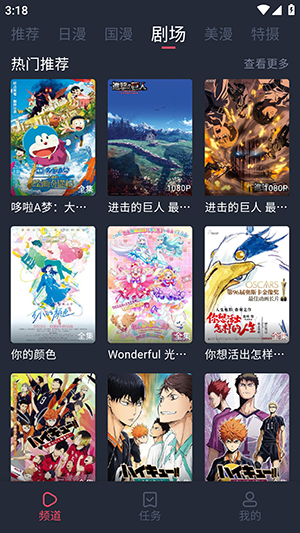 番茶屋动漫最新版本截图1