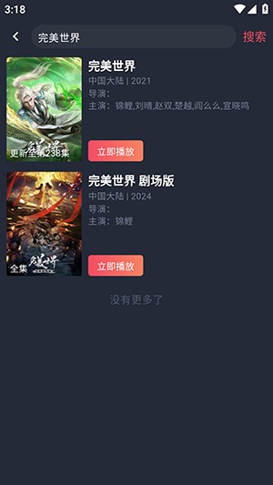 番茶屋动漫最新版本下载-番茶屋动漫官方下载安卓免费版v1.0.0.6