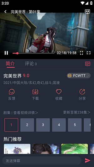 番茶屋动漫最新版本下载-番茶屋动漫官方下载安卓免费版v1.0.0.6