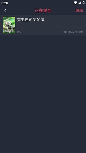 番茶屋动漫最新版本下载-番茶屋动漫官方下载安卓免费版v1.0.0.6