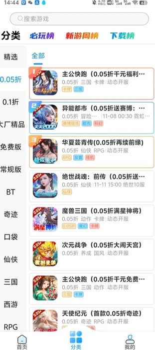 玉兔游戏盒子资源库app官方版下载-玉兔游戏盒子软件免费版安装包下载