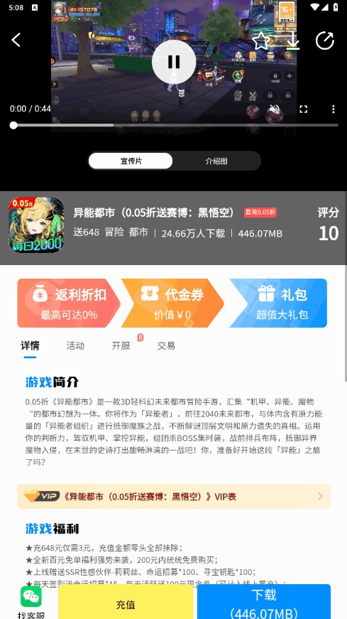 玉兔游戏盒子资源库app官方版下载-玉兔游戏盒子软件免费版安装包下载