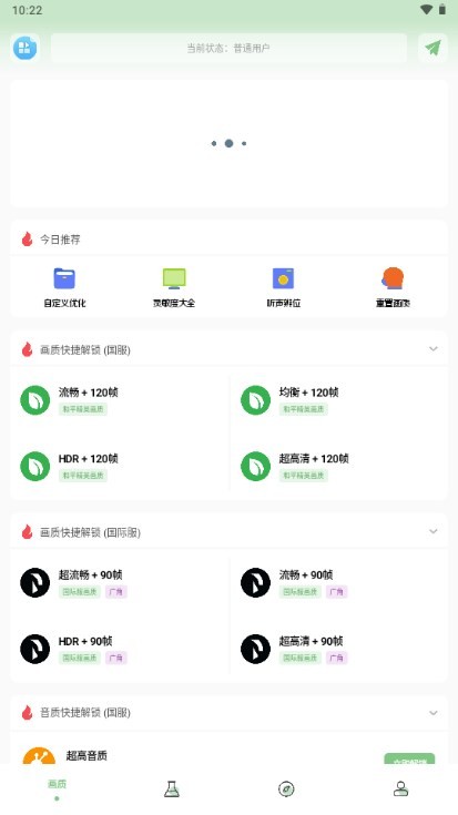 辛影画质助手120帧