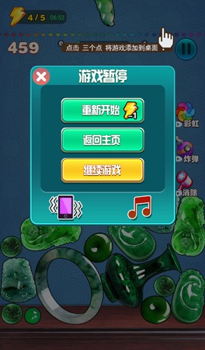 翡翠大王截图1