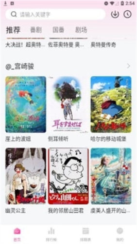 鸭梨鸭梨动漫官网正版截图3